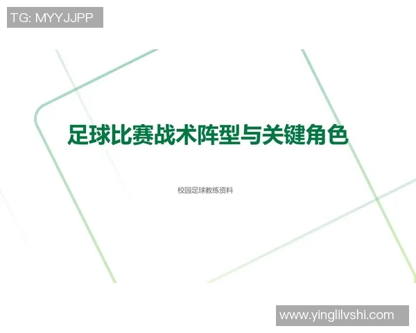 广州足球队耐力对比深度解析与战术影响探讨
